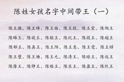 姓陈好听的名字