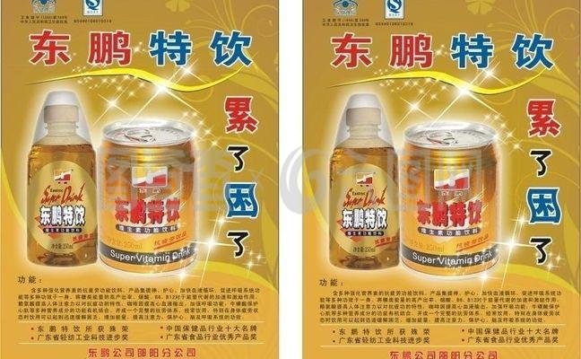 怀孕能喝东鹏特饮吗