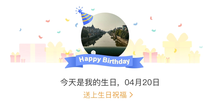 4月20日是谁的生日