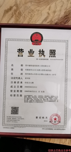 建筑装饰业经营范围