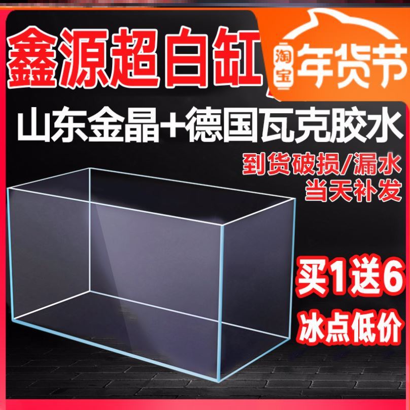 金晶五线超白玻璃