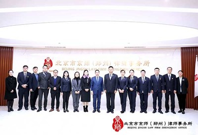 京师律师事务所郑州
