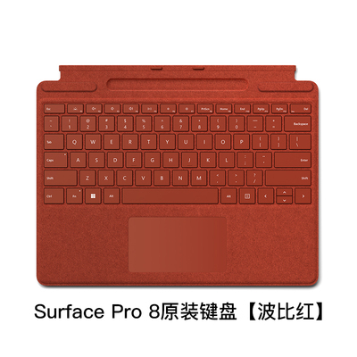 Surface pro9键盘维修