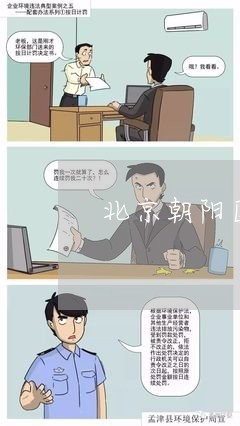 北京医疗纠纷律师