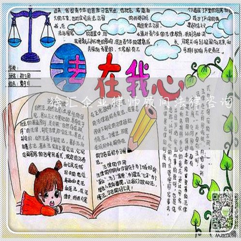 找法律