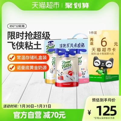 天猫超市奶粉是真是假