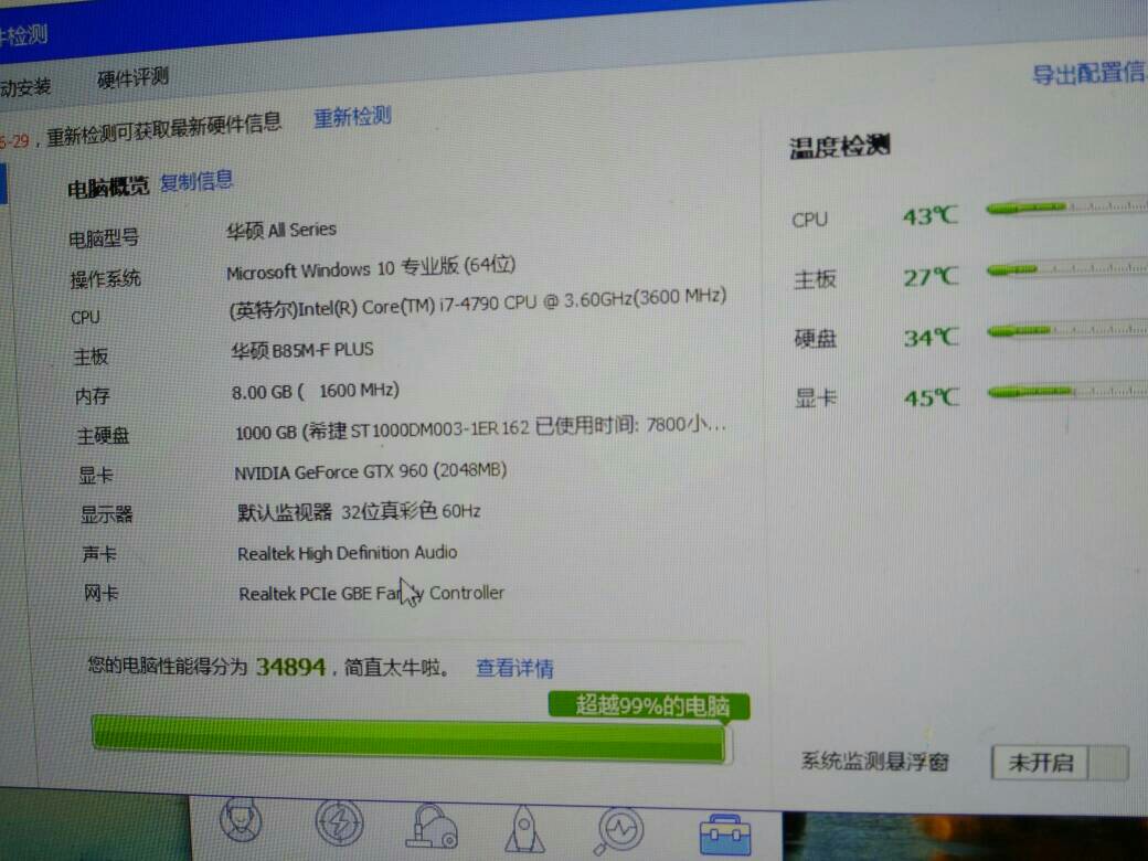 最新电脑测评