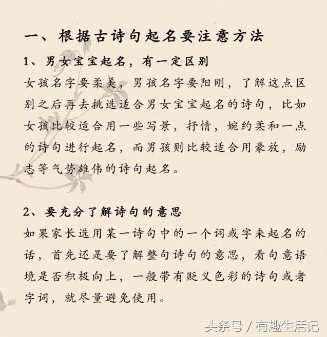 诗句名字大全唯美