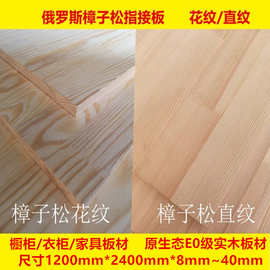 樟子松指接板做橱柜