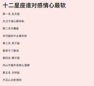 白羊女感情运势