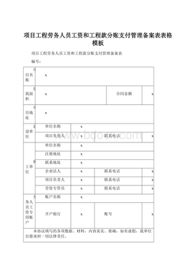 劳务名称怎么写