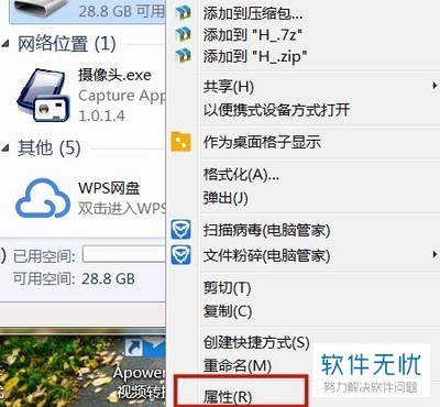 电脑哪里查内存