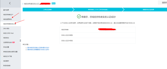 怎样换安全认证