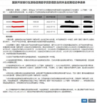生源地助学贷款密码