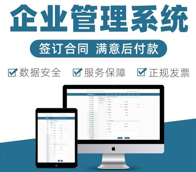 办公网络管理软件