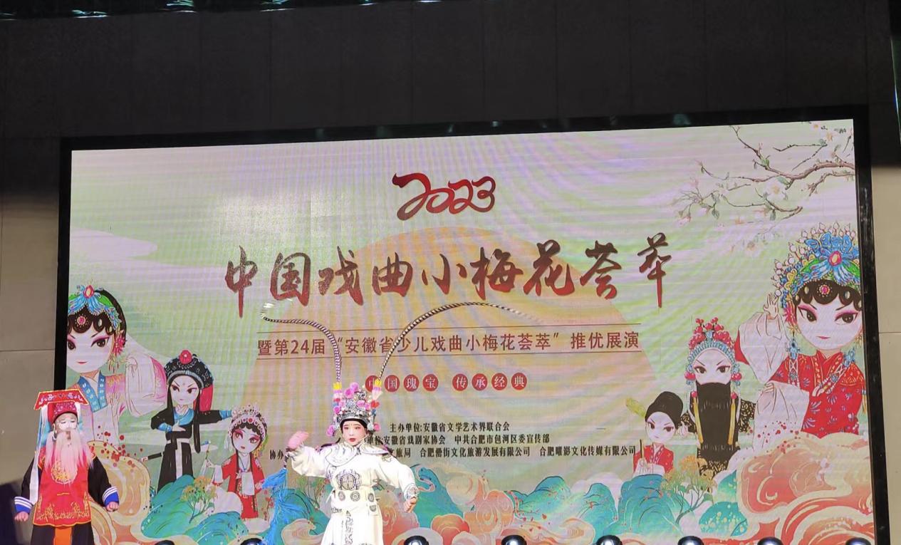 2026戏曲小梅花