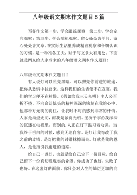 新闻700字作文初二作文怎么写