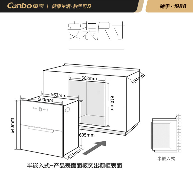 厨房消毒柜尺寸立体式