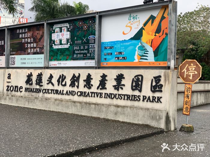 花莲4天山海亲子慢游
