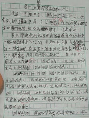 我的偶像哥哥作文600字作文怎么写