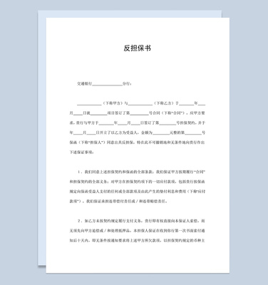财产保全规定