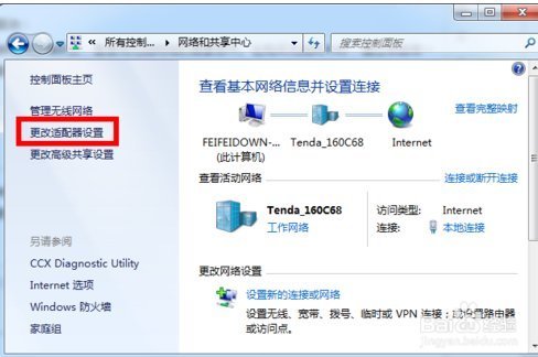 台式电脑怎么查看无线