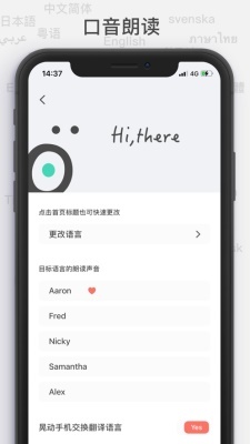 翻译船舶app