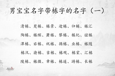 景字用在名字的寓意