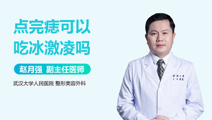 点完痣可以吃香菇