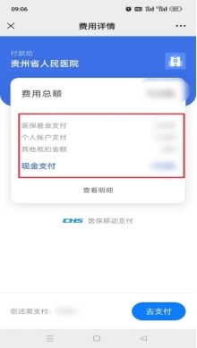 怎样查看微信支付密码是什么