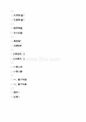 三字游戏情侣名