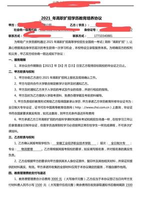 电子协议有法律效力吗