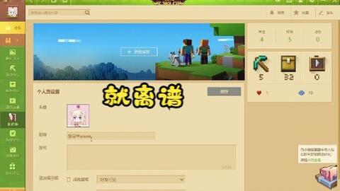 我的世界名字大全