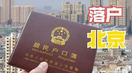 北京 买房资格