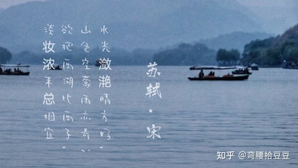 苏轼描写西湖的诗句