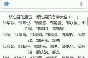 姓喜的男孩名字大全