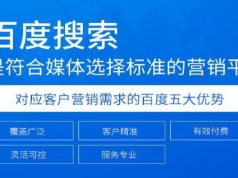 徐州百度公司电话-竞价推广-网站建设