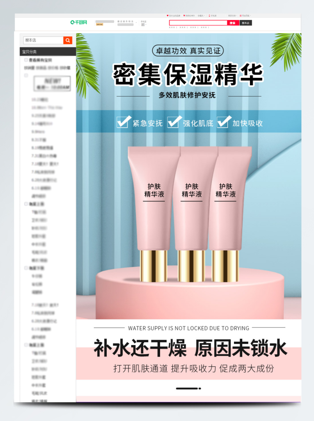 护肤品种类