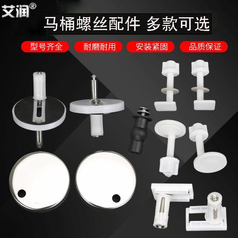 马桶配件名称