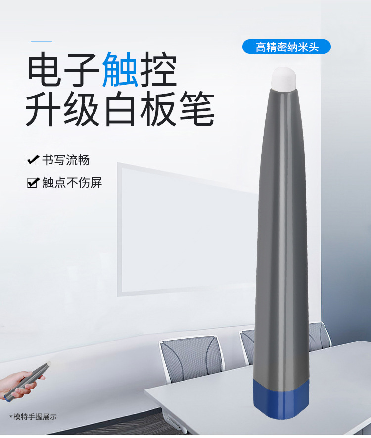 多媒体电脑白板笔功能