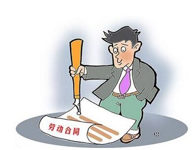 劳动合同没有给员工
