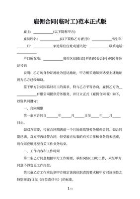 合同到期有失业金吗