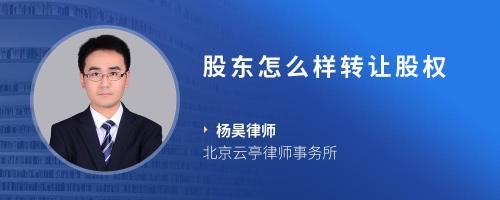 北京股权律师