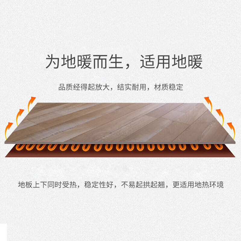 地暖地板厚度