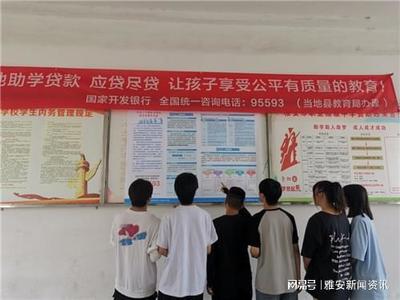 国家助学贷款怎么贷