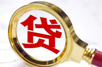 首付交完后最晚多久办贷款