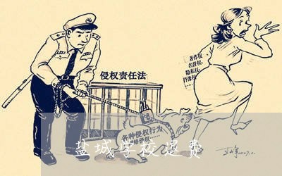 雇员受害赔偿纠纷