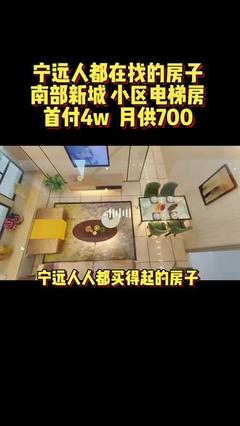 我要找房子