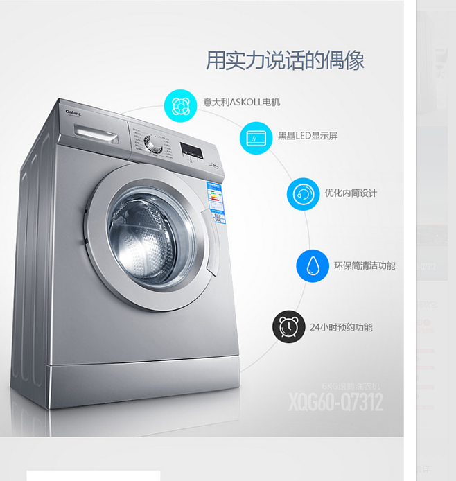 洗衣机预约功能