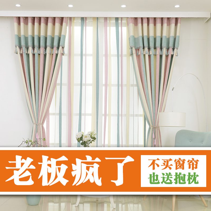 买窗帘